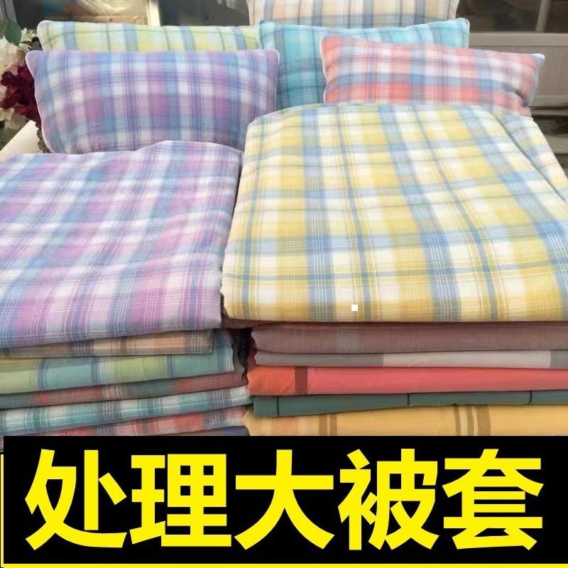 水洗棉格子轻奢加厚被套学生宿舍网红四件套被罩床上用品格子被套