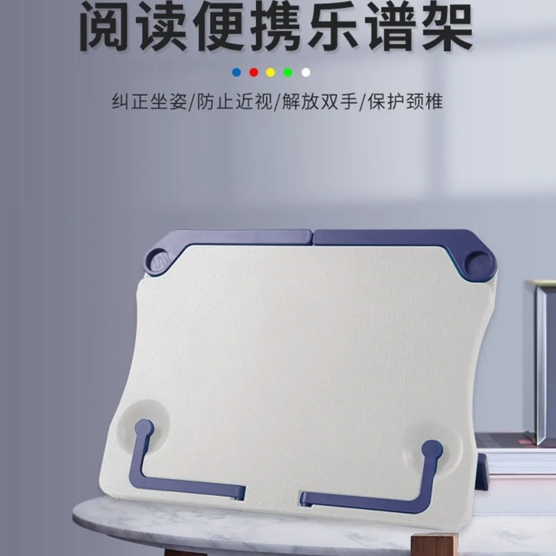 桌面读书架便携式乐谱架可折叠手卷钢琴阅读架乐器曲谱夹子