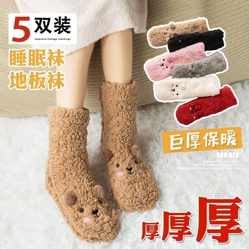 地板袜子珊瑚绒暖脚加绒神器睡眠袜小熊羊羔绒秋冬加厚保暖袜男女