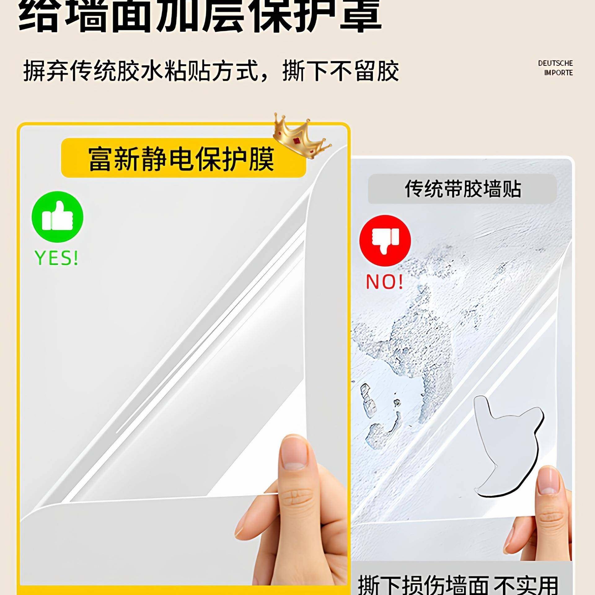 静电墙面保护膜白墙乳胶漆吸附墙壁贴纸不伤墙防水防脏透明护墙贴,家居饰品,软装墙贴,淘宝优惠券,粉丝福利购,淘宝优惠卷