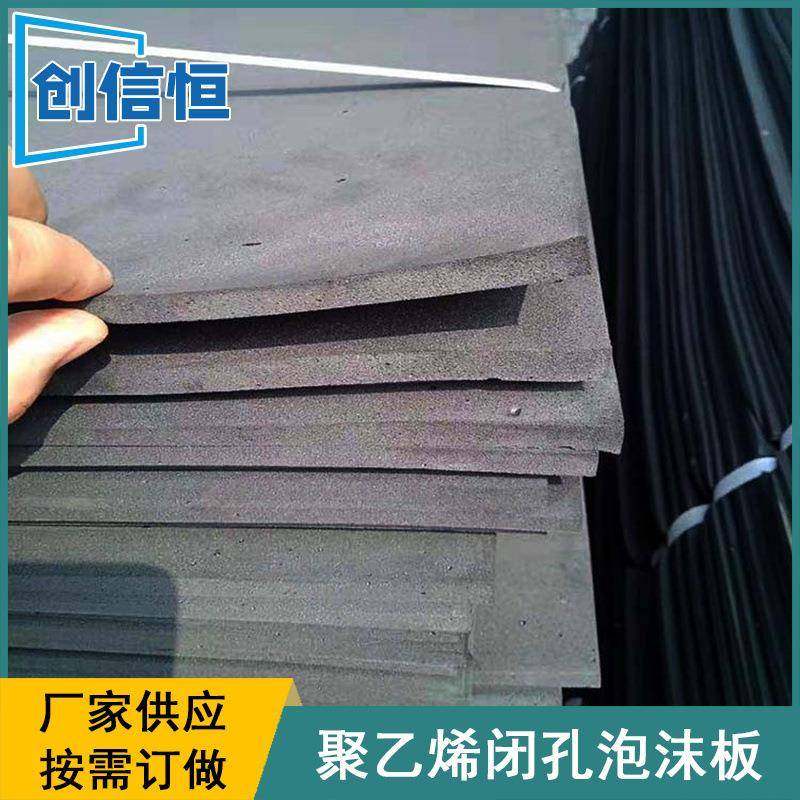 聚乙烯闭孔泡沫板L-1100桥梁填缝板高密度硬质泡沫板PE塑料泡沫板,橡塑材料及制品,泡沫塑料制品,淘宝优惠券,粉丝福利购,淘宝优惠卷