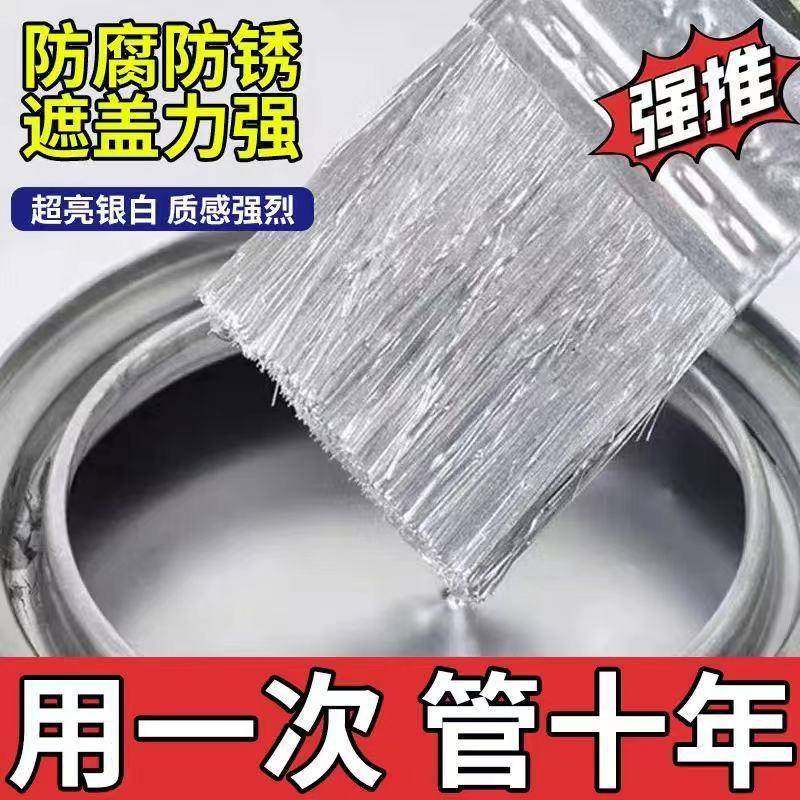 银粉漆银色喷漆防锈漆金属漆油性金属防锈漆栏杆大门工业漆银金箔