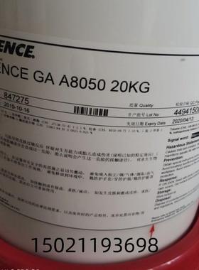 A8065书本背胶白乳胶糊汉堡盒胶滤纸水胶环保型水胶8065