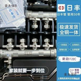 新款日丰地暖分水器全铜1寸主体20分支口分水器家装地暖管麦太保