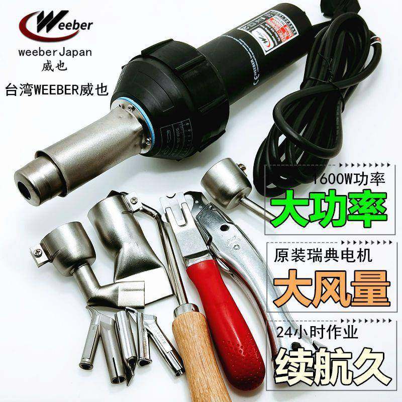 台湾塑料焊枪1600W大功率PP板材水箱管道PVC地板焊接热风枪可调温,五金/工具,热风枪,淘宝优惠券,粉丝福利购,淘宝优惠卷