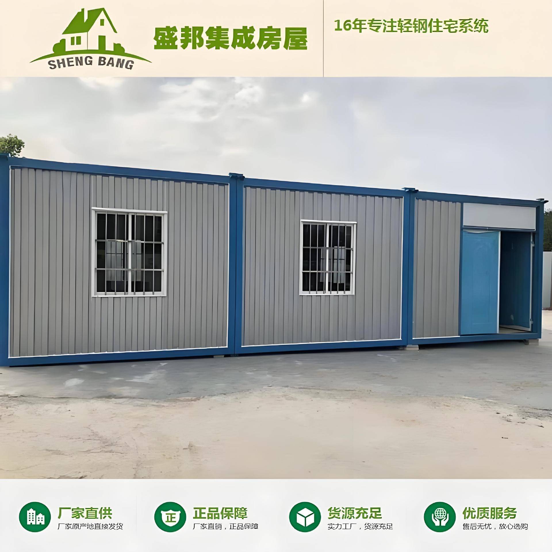 集装箱住人箱房彩钢板集成房屋办公室宿舍简易组装可拆卸活动板房