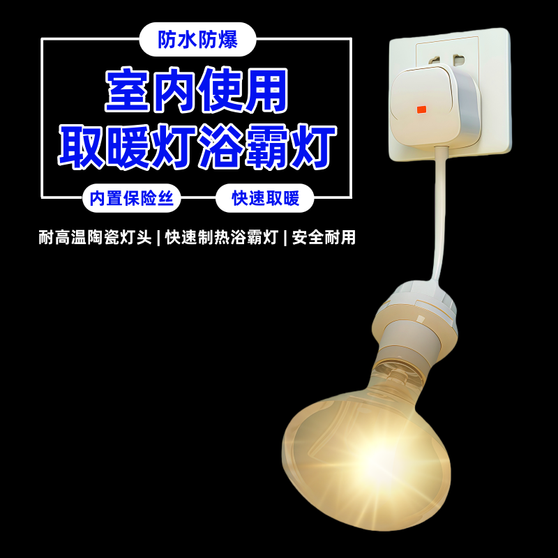 浴霸灯卫生间浴室用取暖器
