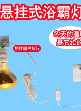 浴室悬挂式浴霸灯取暖器快速加热