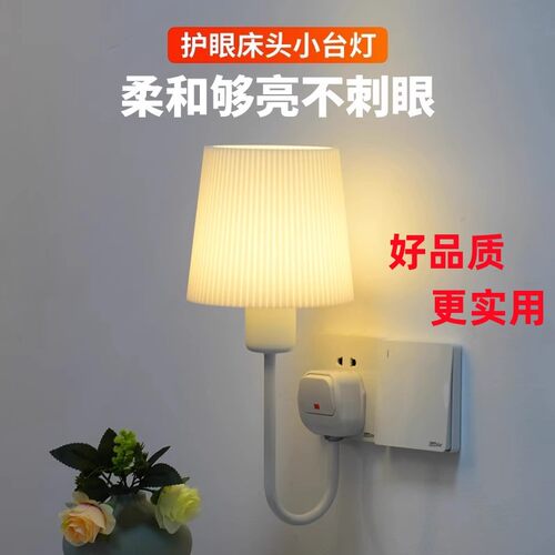 鸿霆小夜灯夜间照明辅助床头灯