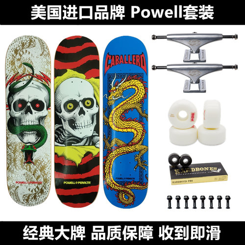 美国进口powell专业滑板