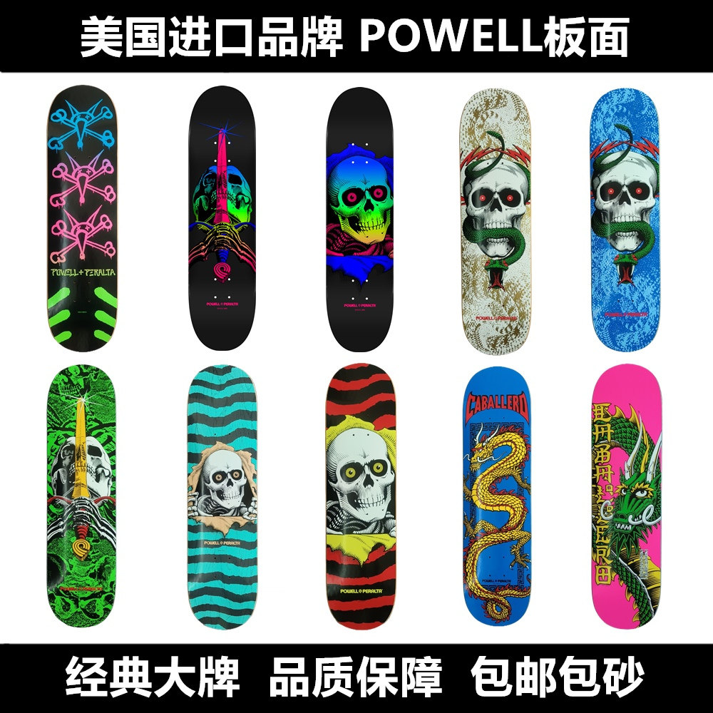 美国大牌Powell板面经典撕裂者