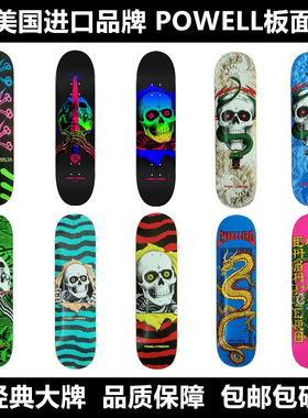 美国进口大牌Powell板面经典撕裂者图案专业滑板成人儿童轻薄弹