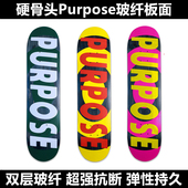 硬骨头硬骨滑板玻纤系列板面双层玻纤超强抗断黑科技款 轻薄弹