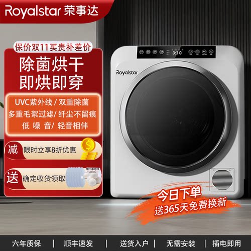 家用衣服烘干机过滤毛絮除菌祛螨