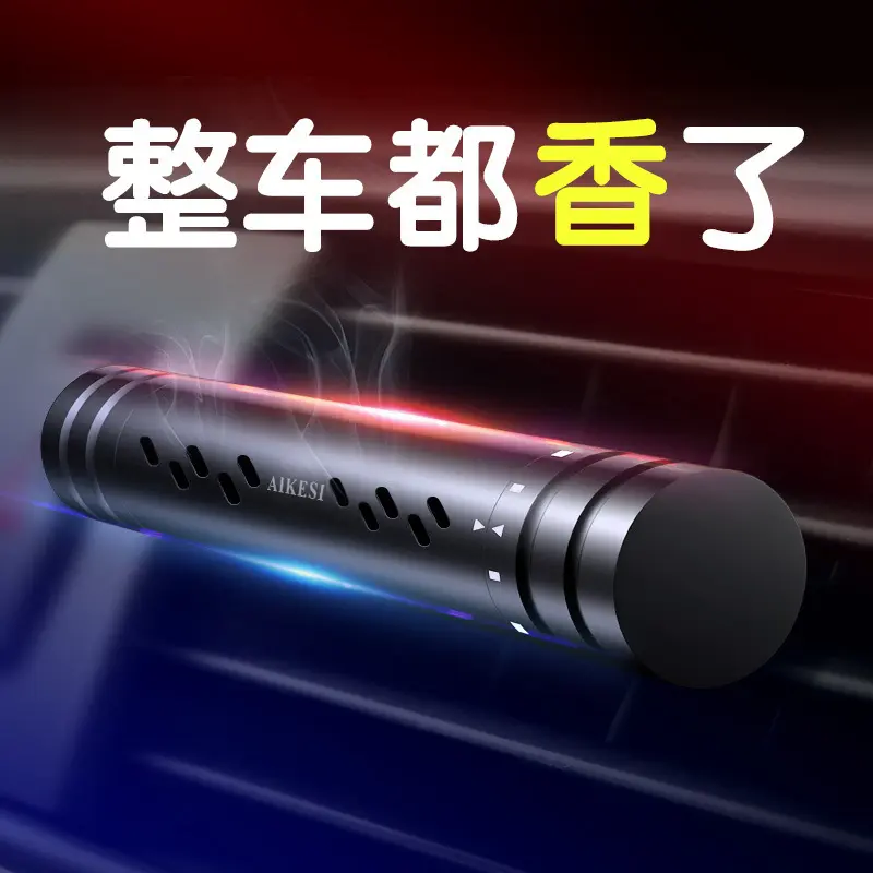 新款车载香水空调出风口香薰棒固体汽车创意金属摆件香水夹精油香