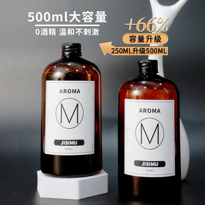 500ml无火香薰精油 家用室内房间香氛补充液 持久空气清新大瓶装