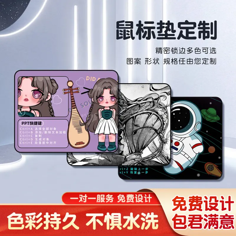 定制鼠标垫广告大号小号游戏桌垫创意动漫logo键盘垫电竞卡通鼠标