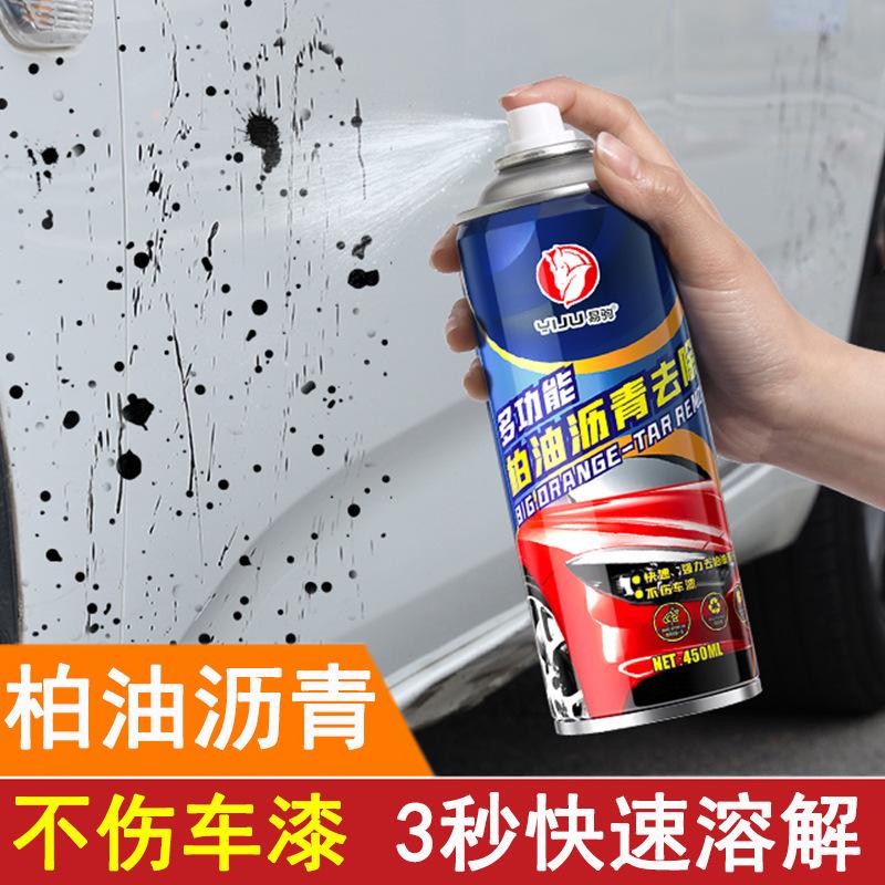 汽车柏油沥青清洗剂白色车用不伤油漆面强效去污除胶清洁剂洗车液