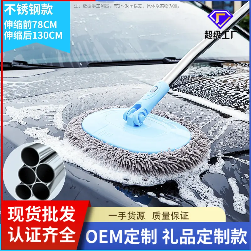 徕本汽车洗车拖把雪尼尔弯把伸缩刷子软毛清洗汽车清洁专用工具