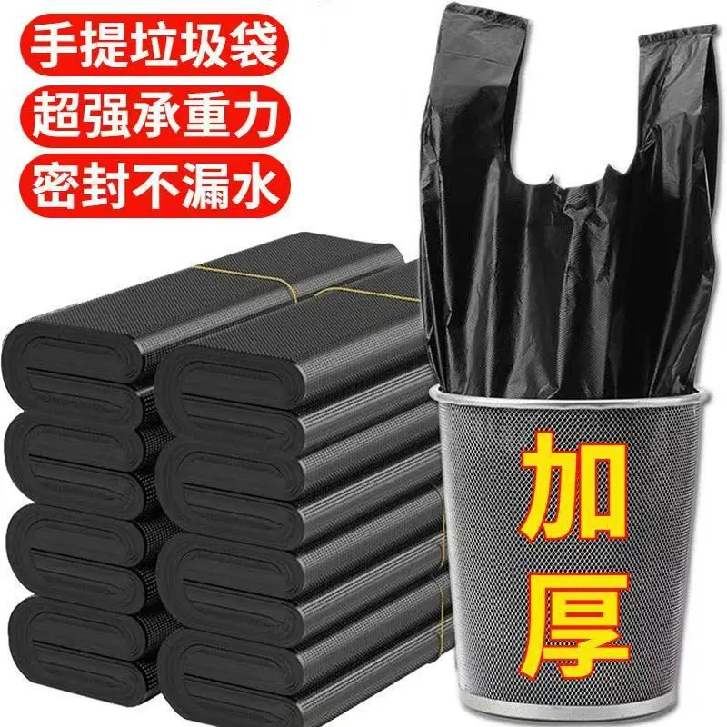 垃圾袋一件起批百货日用品加厚不易破一次性家用手提背心式黑色拉