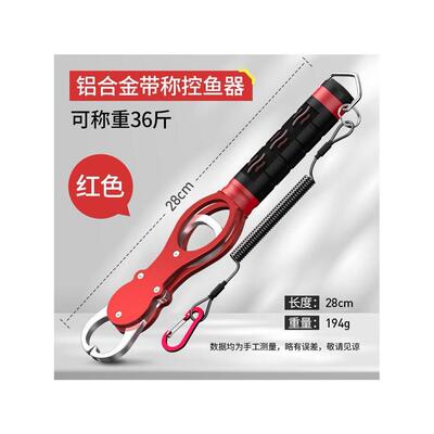 控鱼器带称控大物取鱼夹鱼钳解钩子抓鱼器路亚钳多功能太空铝专用