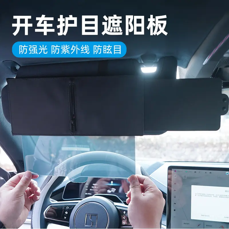 通用型汽车多功能加长遮阳板防眩目护目镜防晒前档隔热挡阳光光板