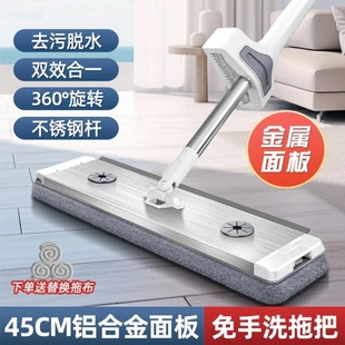 一拖净免手洗刮水一体平板拖懒人神器拖布 铝合金拖把2024家用新款