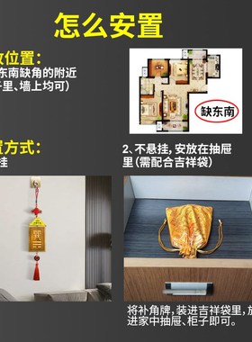 木制巽卦牌桃木h东南缺角化解摆件补角牌木质挂牌巽宫挂件解决房