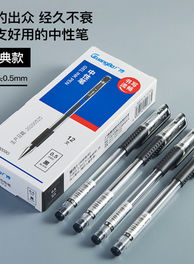 144支中性笔学生用黑笔0.5mm子弹头考试专用水D性笔商务办公碳素