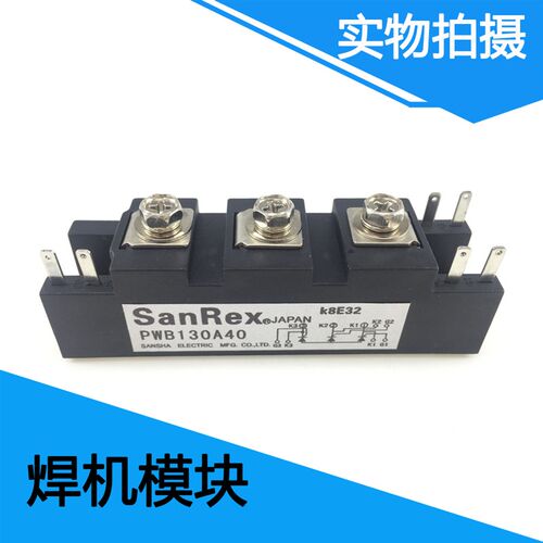 电焊机气保c焊专用 PWB130A40  80A 100A TM150SA-6 可控硅模块