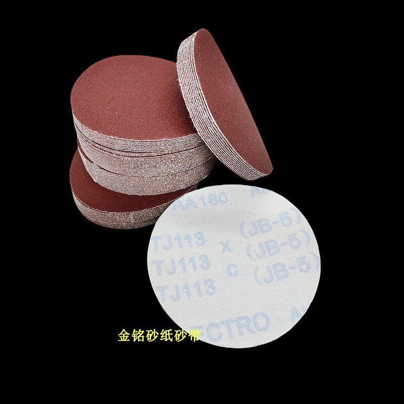 4寸5寸植绒砂纸片砂纸自粘背绒砂布磨F片沙布JB-5软布手撕布圆盘