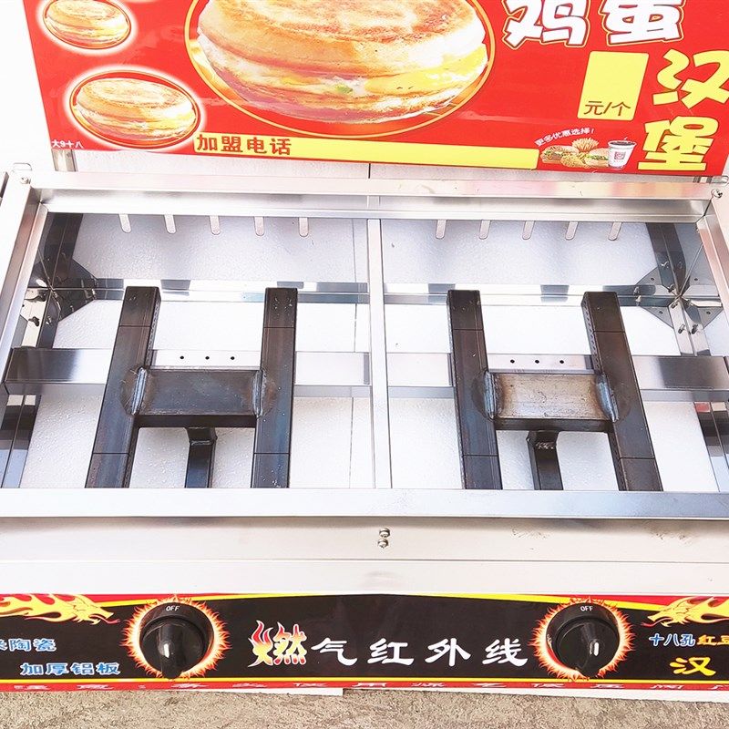商用摆摊燃气9厘米18孔鸡y蛋汉堡机食品小机械肉蛋堡机摆摊