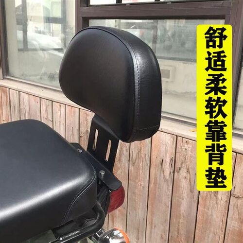 适用幼兽CC110摩托车改装后靠背 后座靠M背 固定靠背 改装配件