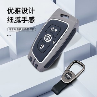 h530 h330智能车U用钥匙金属包壳扣 适用于中华v3钥匙套v5