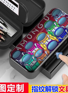 Among us超自然现象指纹y密码文具盒新款小学生男生大容量铅笔盒