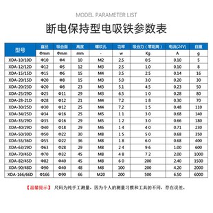 24V 断电保持失电型电磁铁30p 电压12 吸力15KG 可定制 25D