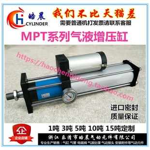 200 15Y 150 100 3吨气液增压缸MPT63 APT63