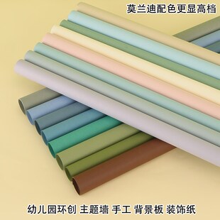 120g克全开碧落纸竹青环创装饰若草背景纸2K幼儿园彩色手Z工折纸4