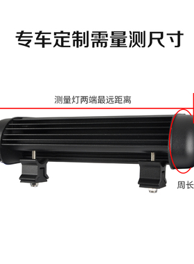 定制车顶LEDi长条射灯圆灯罩布套灯套SUV越野改装遮挡预防违章检