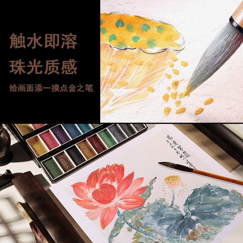 鲁本斯古代彩色珠光实心中国画颜料套装水彩水墨山水X艺术画花鸟