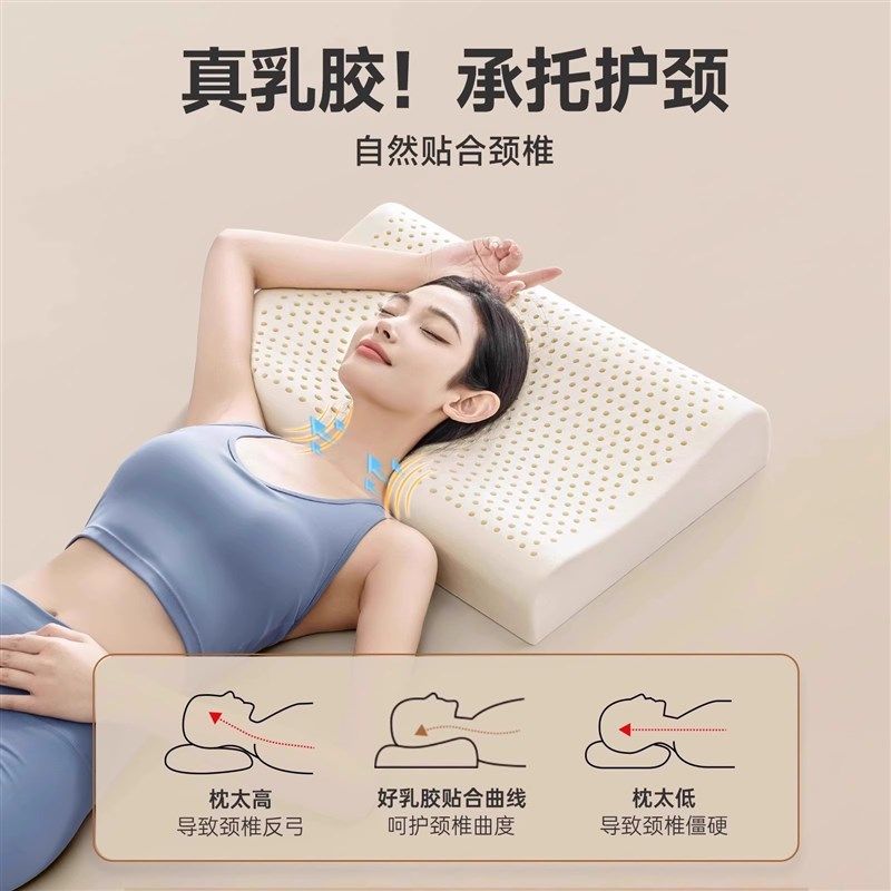 泰国乳胶枕头宿舍学生天然橡胶记忆棉护J颈椎助睡眠低枕芯防螨回,床上用品,乳胶枕,淘宝优惠券,粉丝福利购,淘宝优惠卷