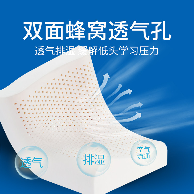 泰国天然乳胶枕学生枕头护颈x椎助睡眠宿舍枕芯儿童高中生单人专,床上用品,乳胶枕,淘宝优惠券,粉丝福利购,淘宝优惠卷