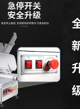 商用羊肉切片h机自动刨肉机12寸德国刀片1100W熟肉切片机