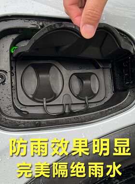 smartc精灵3专用款电车充电口防水罩防雨罩防尘隐藏挡雨防漏改加