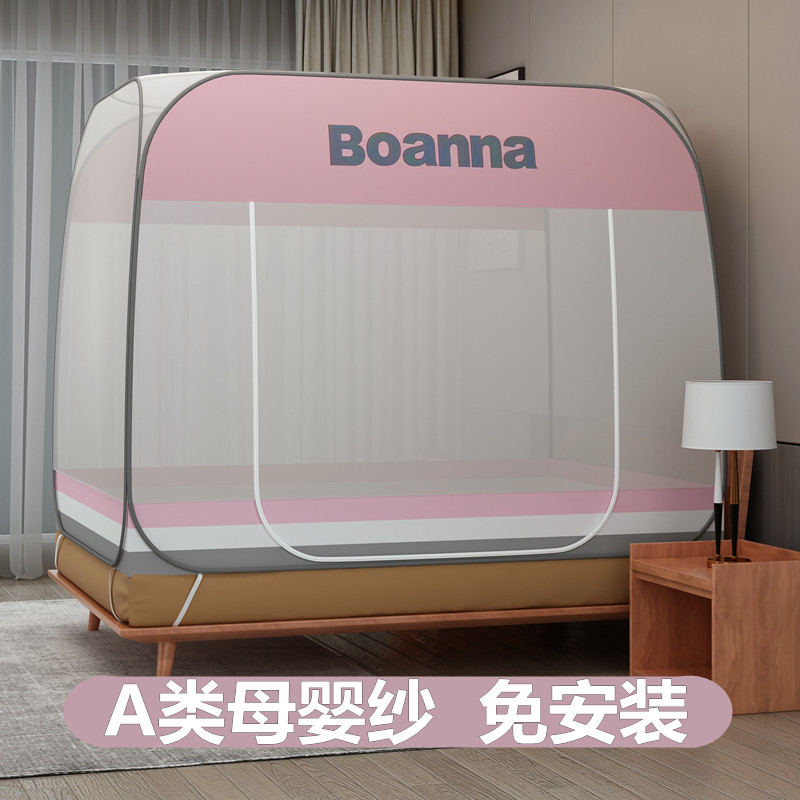 蚊帐蒙古包学生免安装折叠双人加密母婴帐纱F1.2米1.5m/1.8m床家