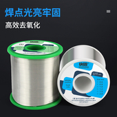 高纯度焊锡丝含松香芯无铅环保低温锡线家用电N烙铁焊接大卷900克