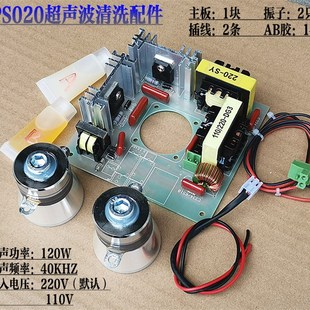 120W/40KHZ超声波清洗v机线路板震子套件 自制简易清洗机 移动振