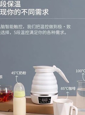 折叠水壶便携式烧水o壶旅游小型迷你保温旅行电热水壶自动断电出