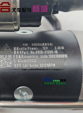 叉车起动机原厂QDJ1321 9齿 适用杭叉DA30/A35配国三4D27G31启动