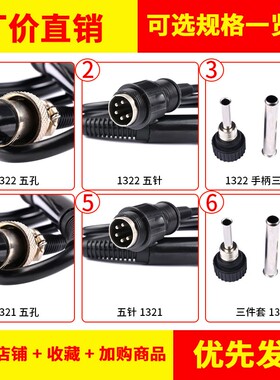 936A 通用恒温电焊台烙铁手柄60zw 内置A1322烙铁芯 五孔 907手柄